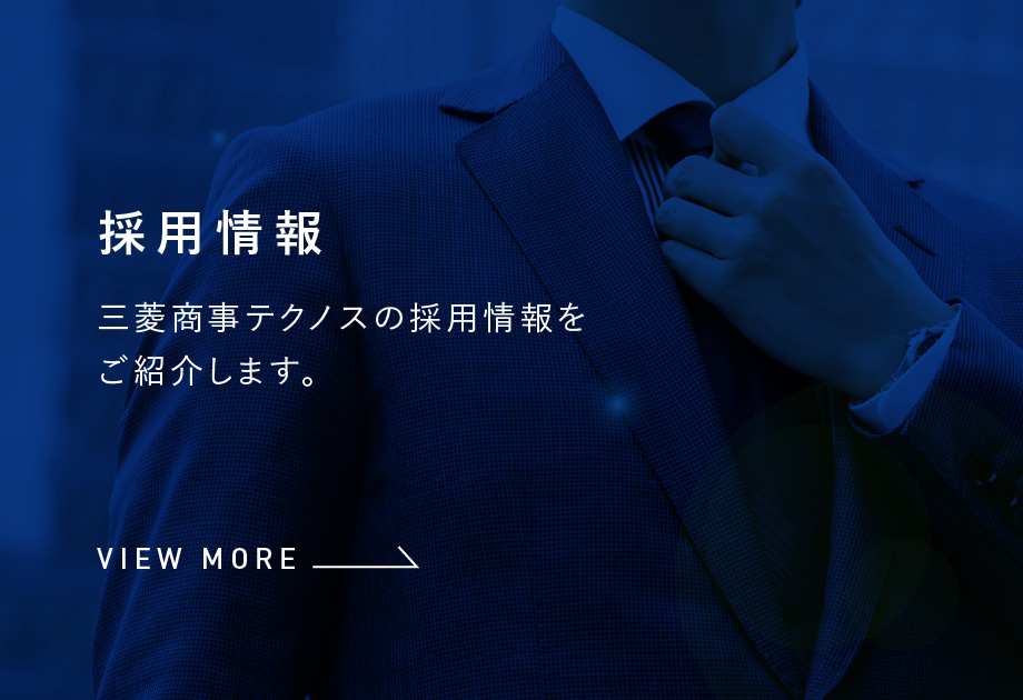 採用情報