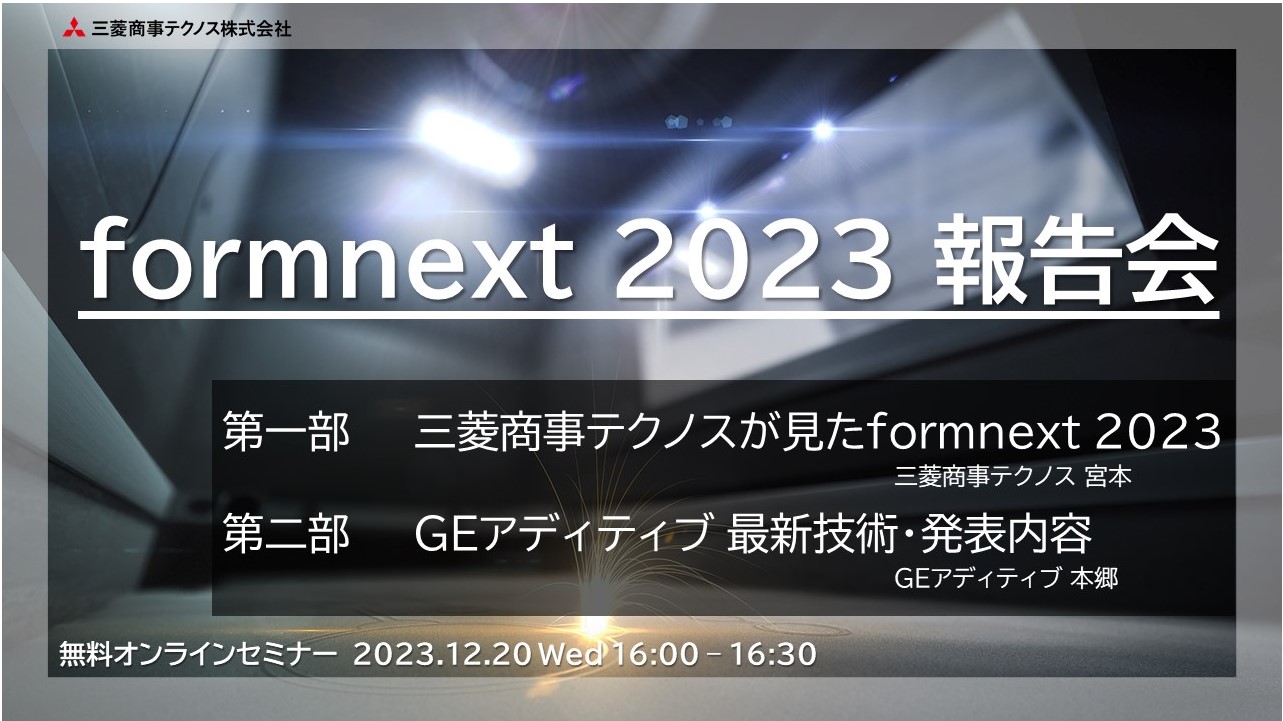 スクリーンショット 2023-12-07 154120.jpg