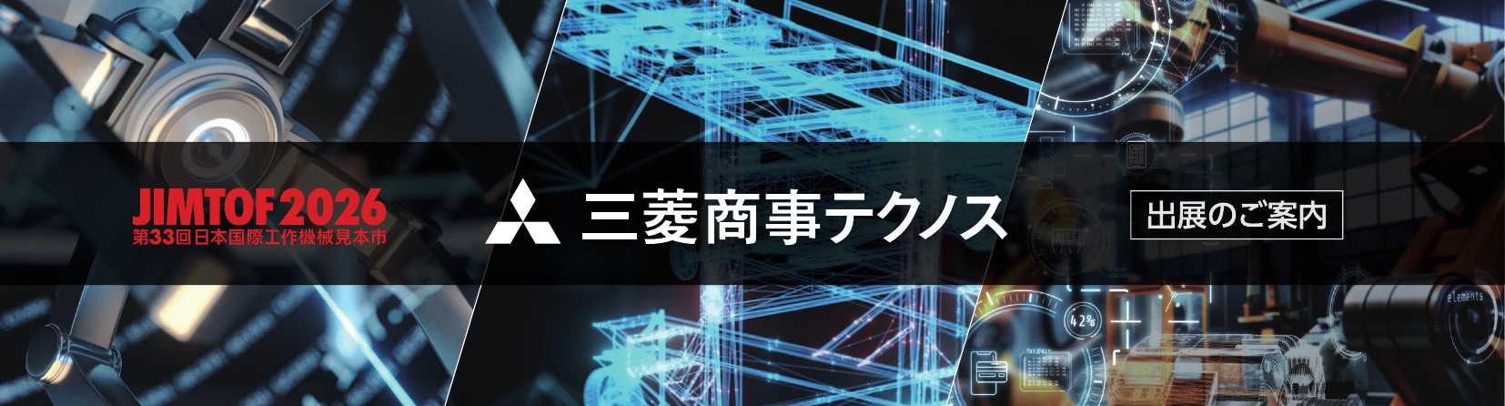 出展のご案内.png