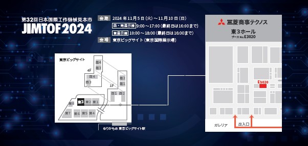 出展場所.jpg