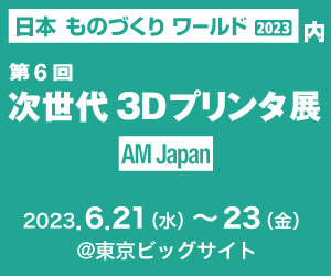 AM230206_300x250_jp.png