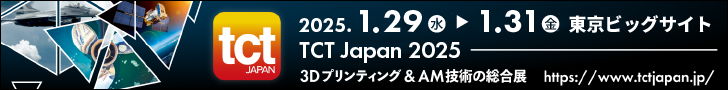 tct25_banner_728-90_jp.png